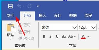 Visio根据主词典提供建议怎样关闭
