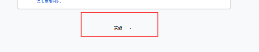 谷歌浏览器怎么开启flash插件
