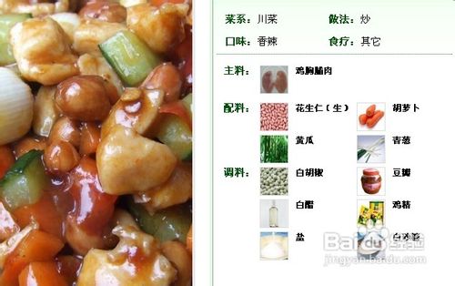 家常宫保鸡丁的做法