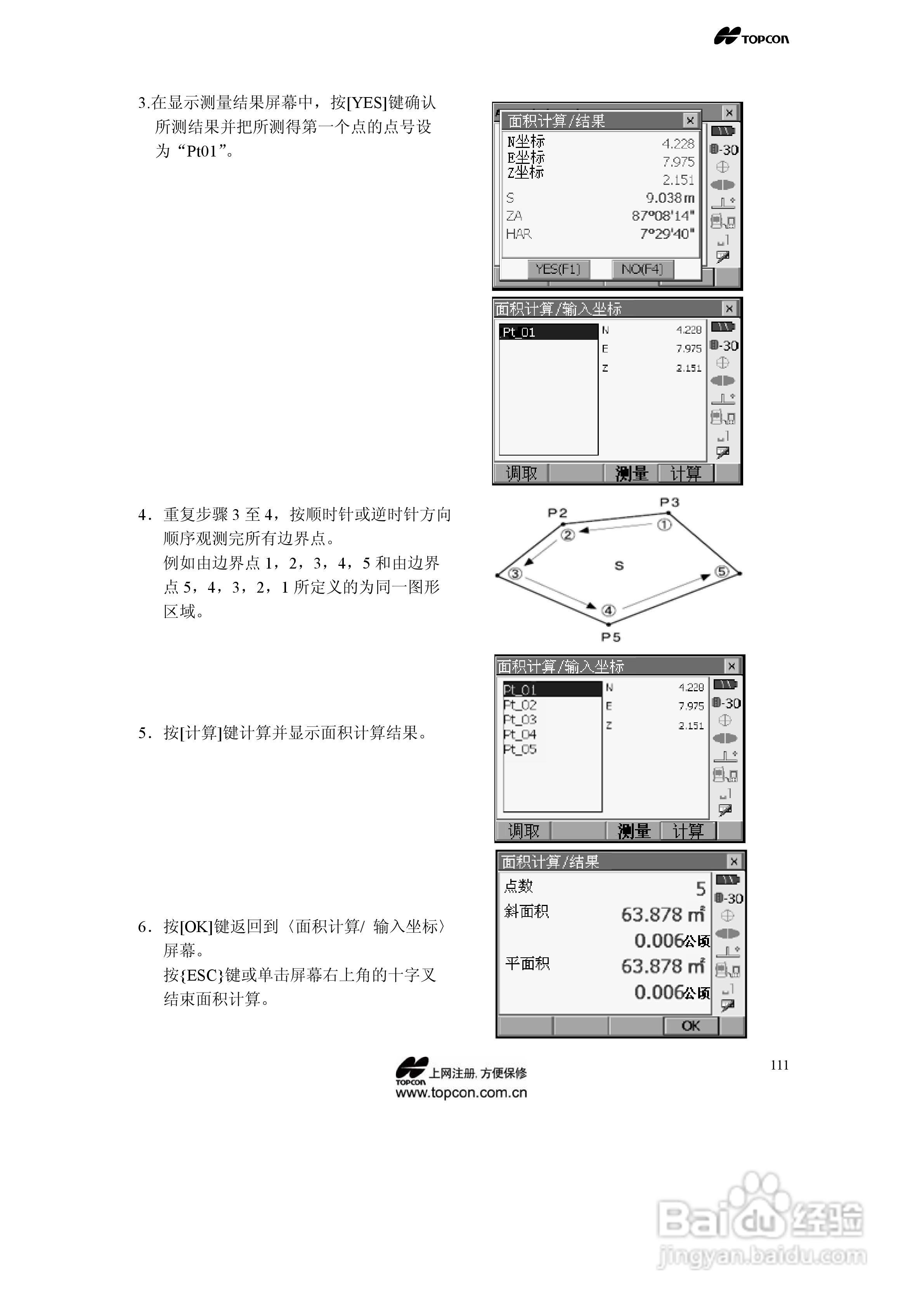 拓普康自动跟踪全站仪MS05A使用手册:[12]