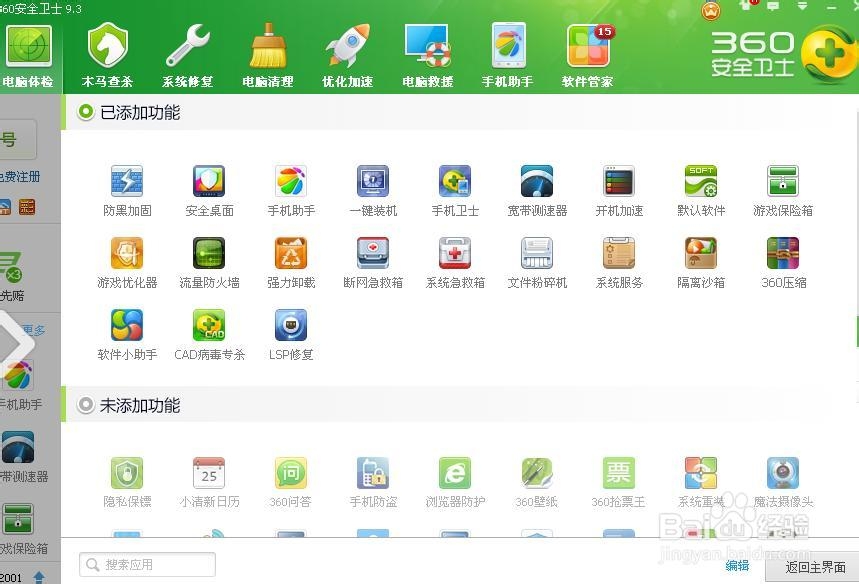 音速烈火战神怎么卸载