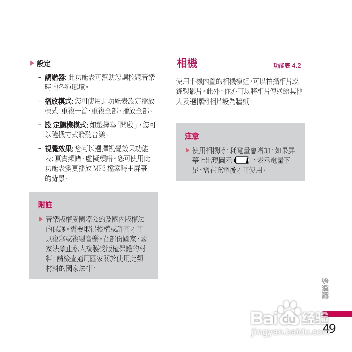 LG KE770手机使用说明书:[5]