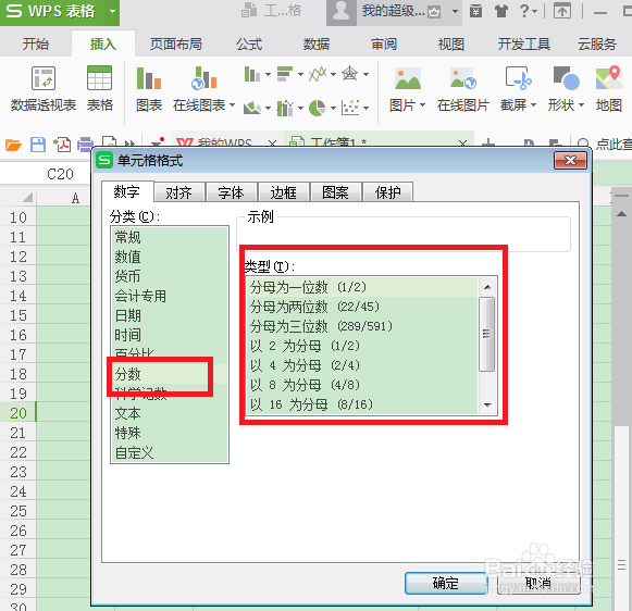 WPS表格快速录入有哪些技巧？