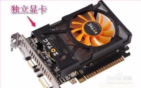 认识内存和显卡以及如何选购【4】