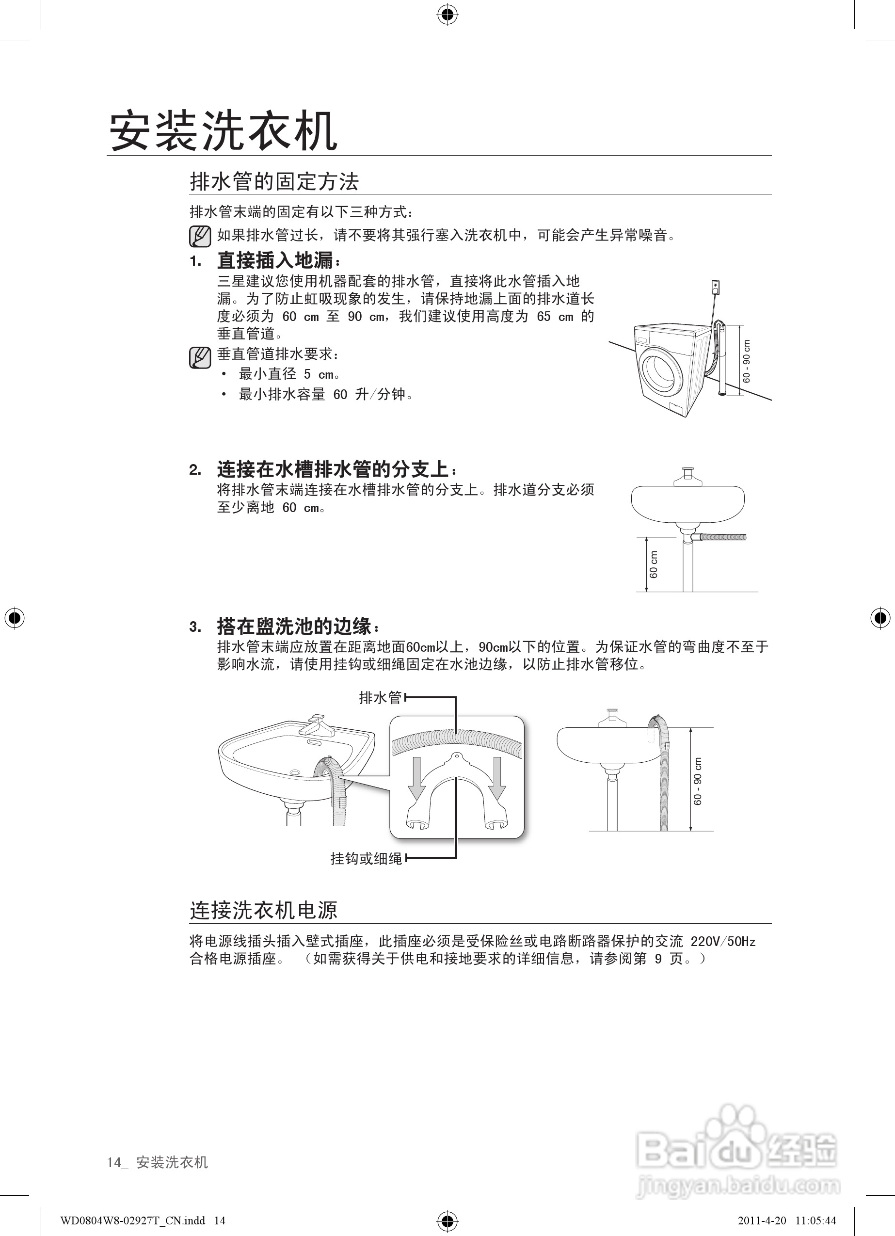 三星WD0804W8N洗衣机使用说明书:[2]