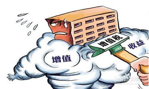 土地增值税如何进行清算