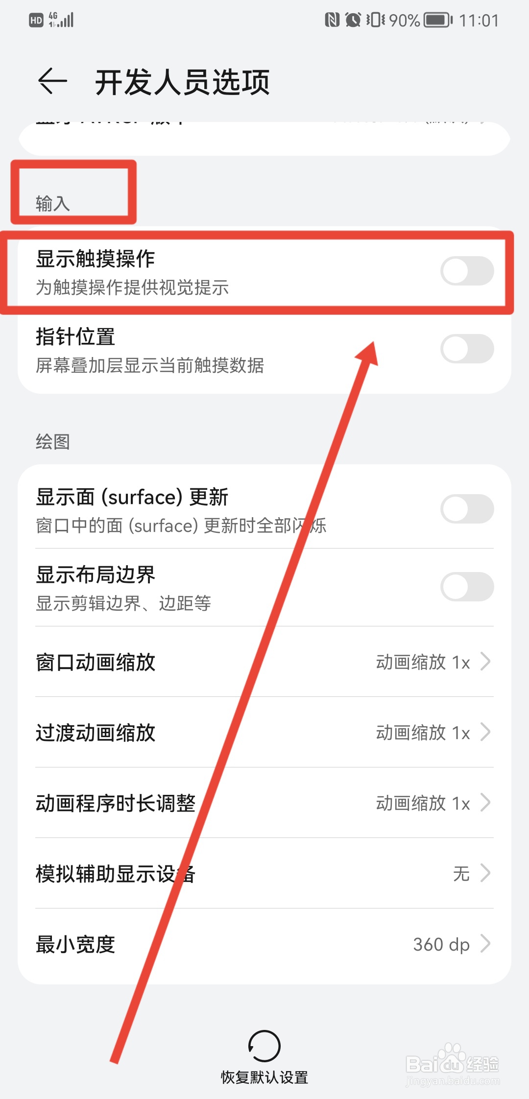 录屏怎么有个小圆圈啊