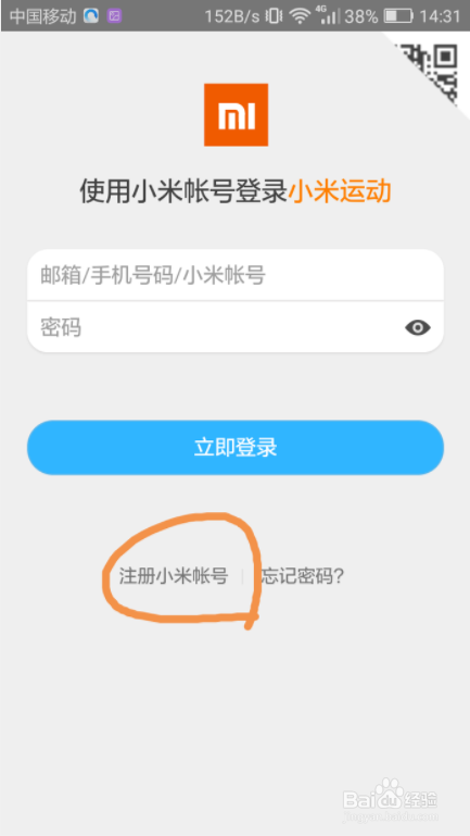 怎样用小米手环连接手机