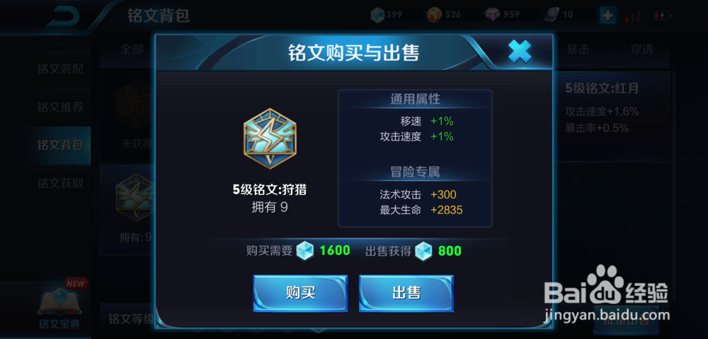 王者荣耀伽罗最强铭文怎么搭配