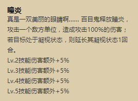 百目鬼怎么培养