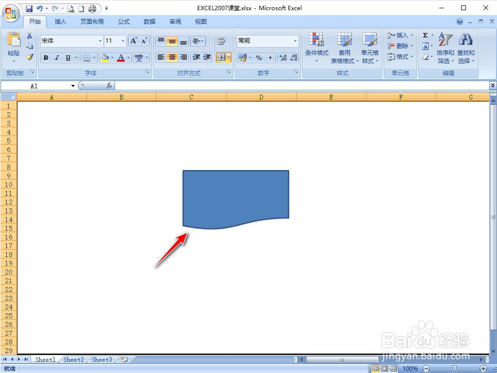 EXCEL2007怎样插入文档流程图