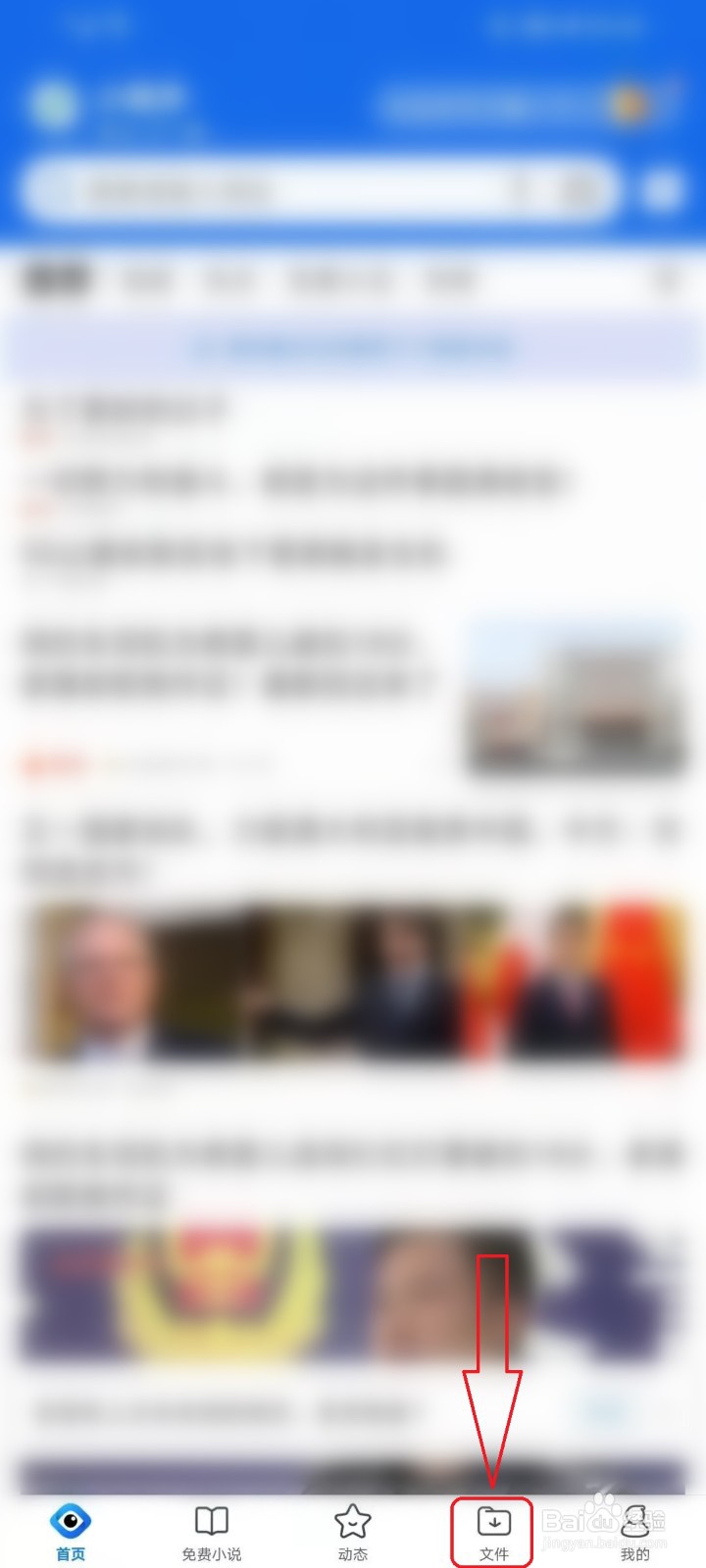 QQ浏览器怎么下载手机壁纸