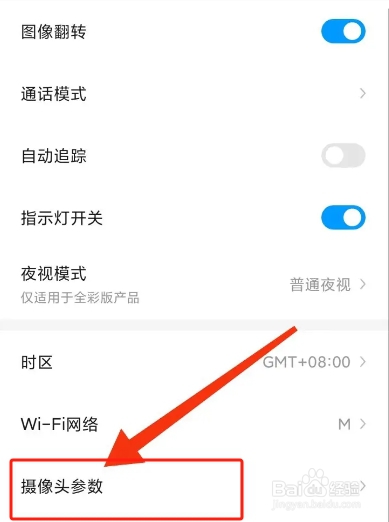 乔安智联APP从哪重启摄像机
