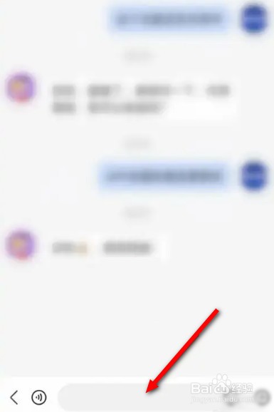百度怎么查看陌生人私信