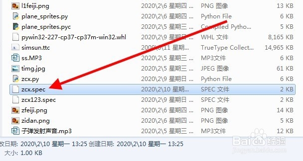 spec文件编辑添加附加文件的方法