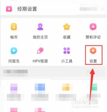 美柚百宝箱在哪里