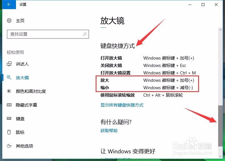 如何能随心所欲的放大缩小操作界面
