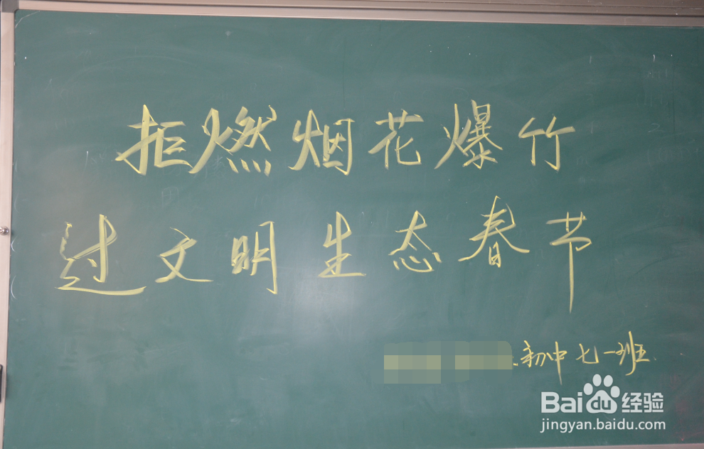 学校宣传拒放烟花爆竹可以做哪些工作