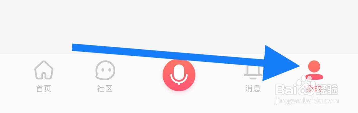 配音秀如何查看草稿箱