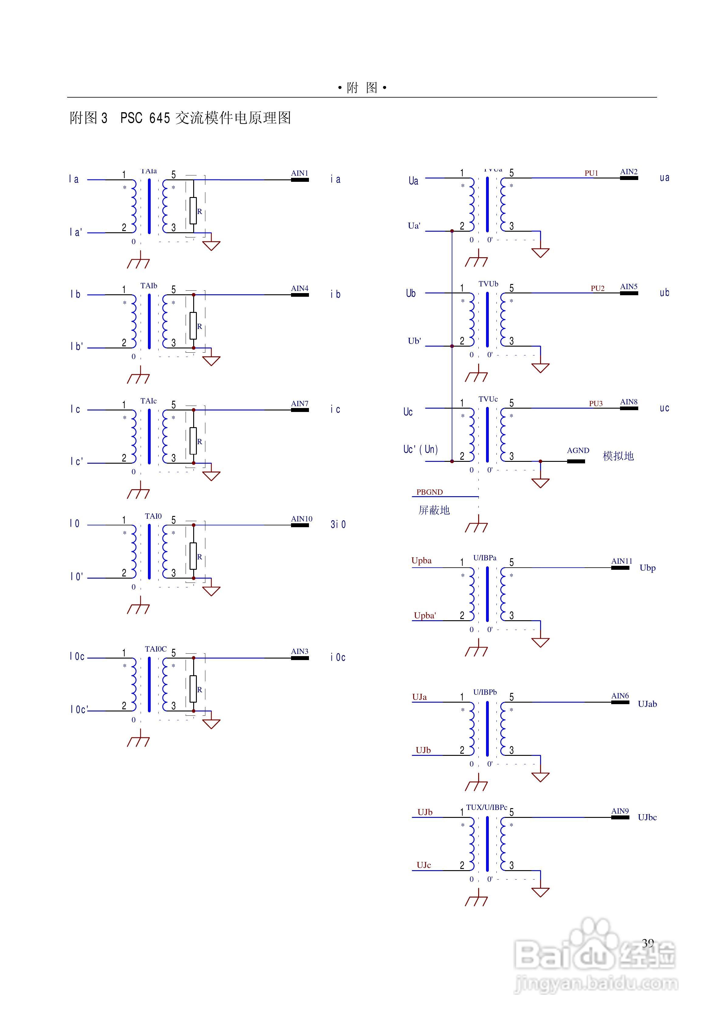 PSC646数字式电容器保护装置使用说明书:[7]