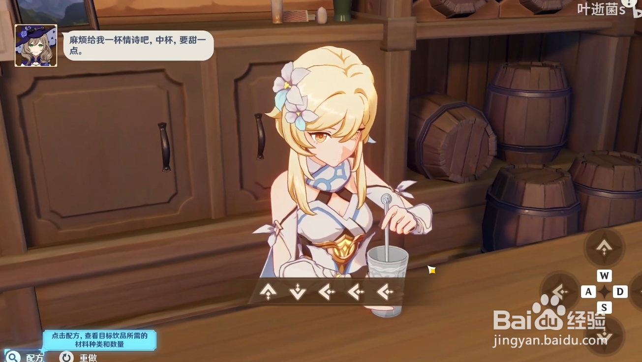 《原神》蒲公英蔷薇风车菊流程