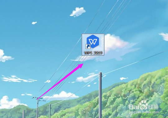 WPS 2019关闭WPS热点WPS 2019关闭广告推送