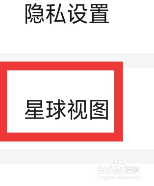 知识星球APP怎样设置星球视图功能