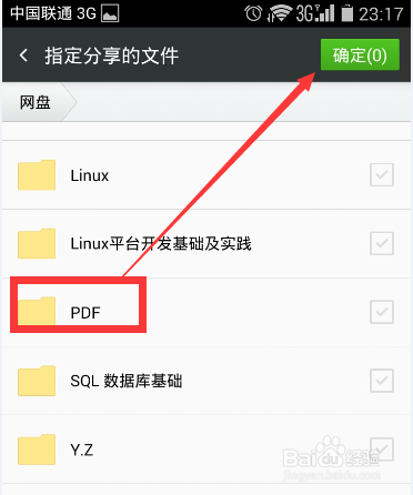 手机360云盘如何在朋友圈里发消息
