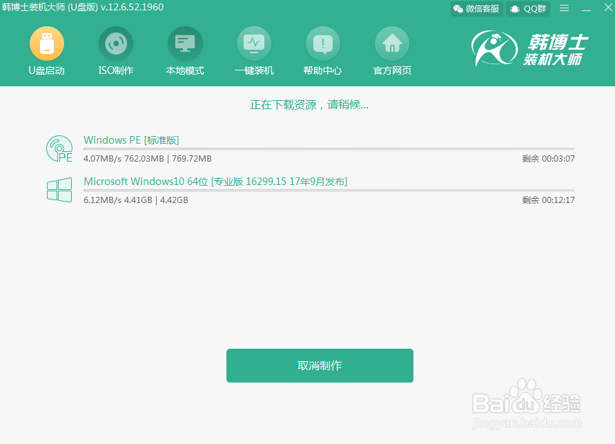 如何自己制作一个win10启动U盘