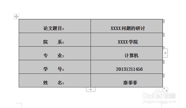 WPS Word中如何排版报告封面
