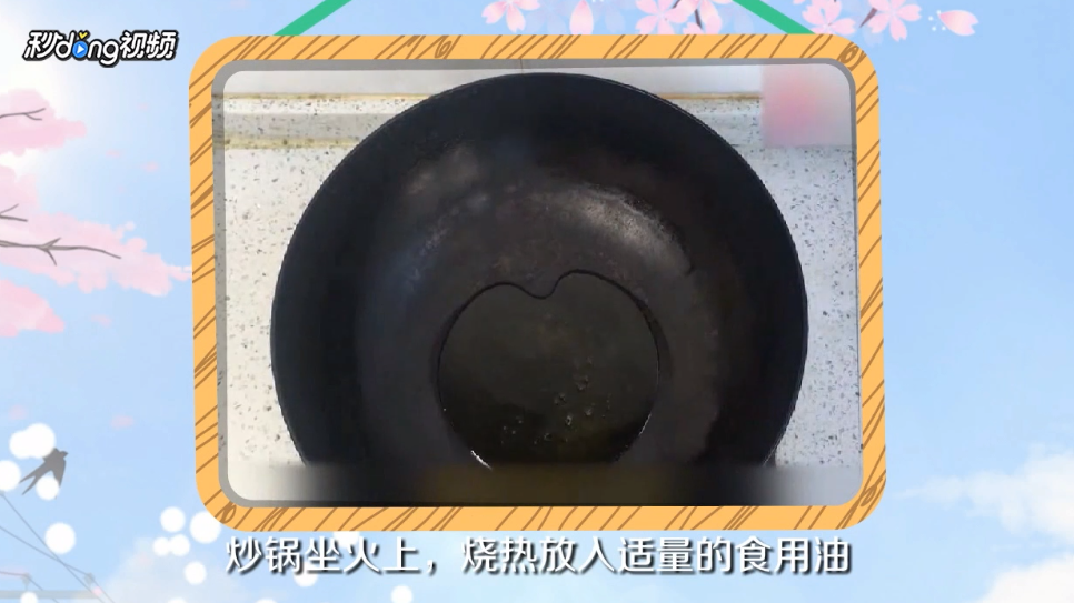 炒羊杂怎么做