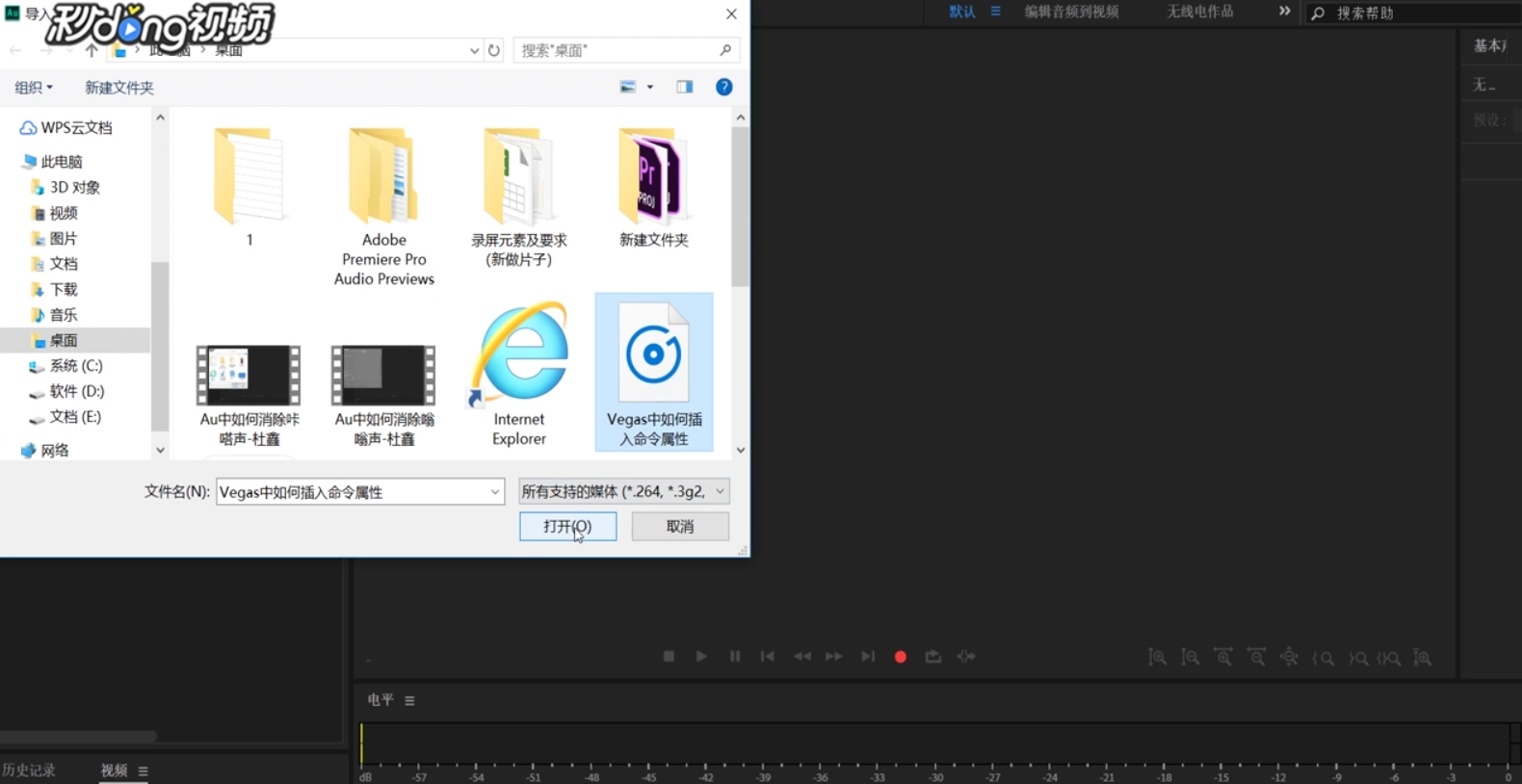 Au中如何设置多频段压缩器