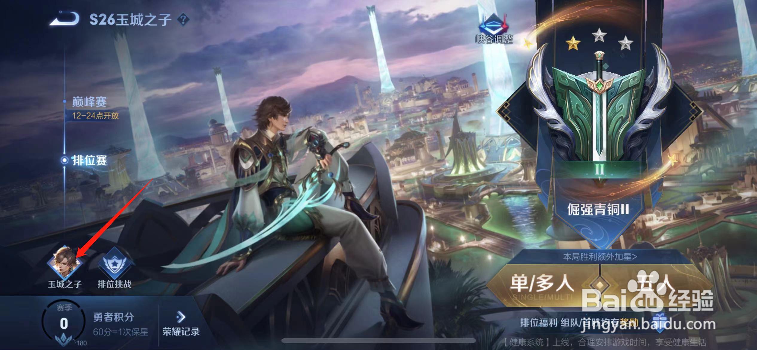 王者晟怎么不出了