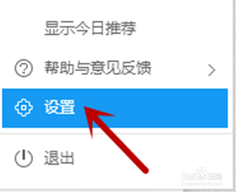 酷狗音乐如何启用设置热键