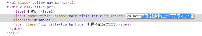 百度经验被退回的草稿标题怎样修改