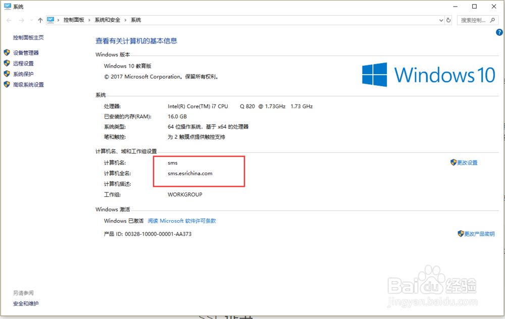 Portal for ArcGIS 10.6(Windows版本)系统要求