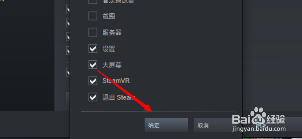 电脑steam怎么设置任务栏可以显示库内容？