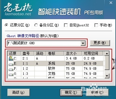 如何使用U盘装系统 史上最简单版