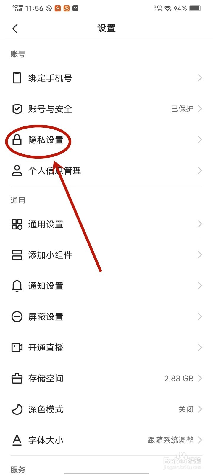 快手动态怎么删除点赞记录