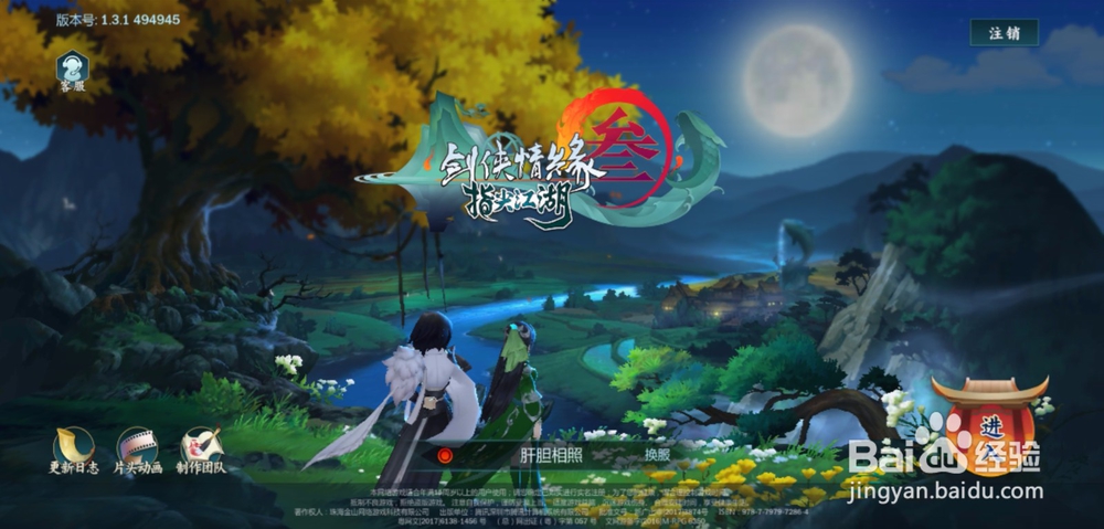 剑网3指尖江湖怎么升级技能