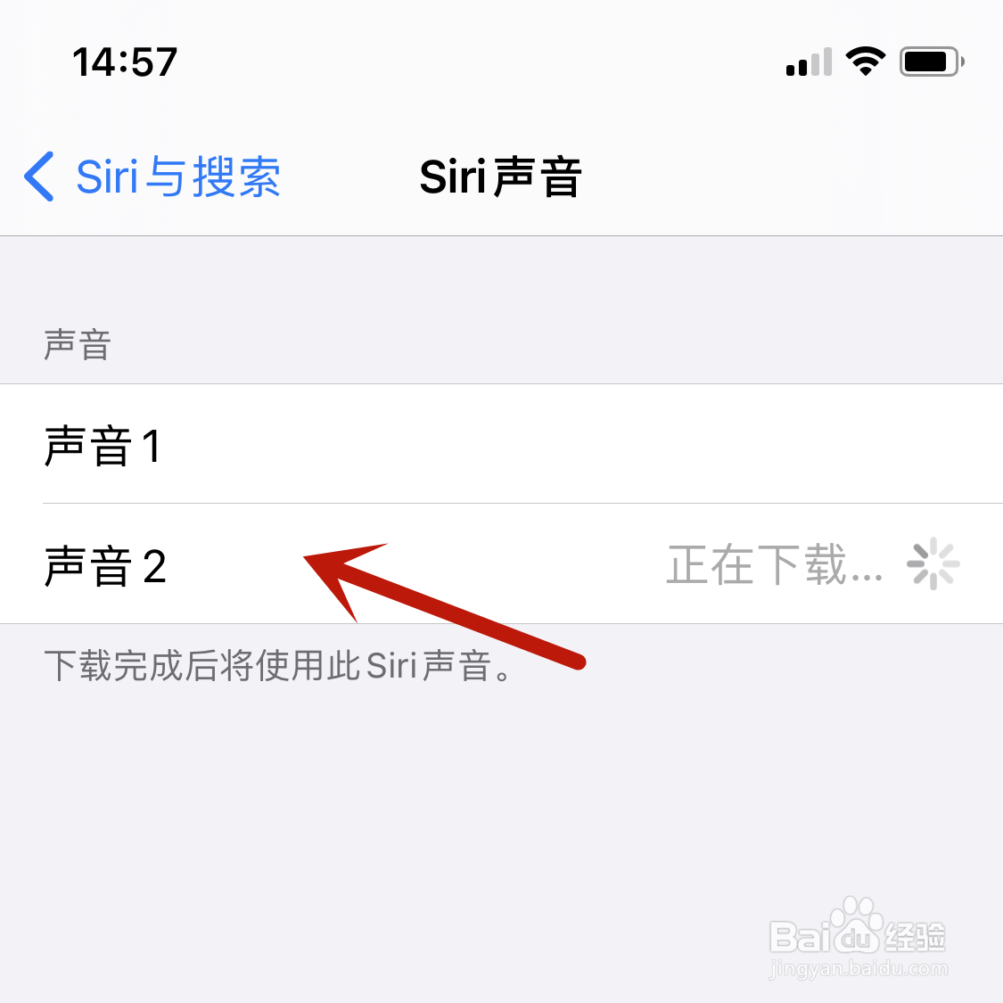 苹果手机Siri声音是可以更改