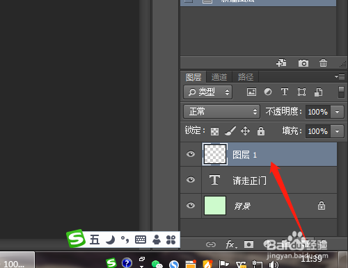 PS怎样制作指示牌