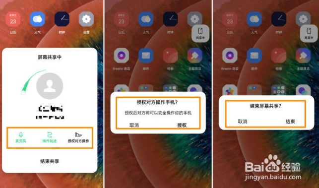 opporeno5怎么开启屏幕共享