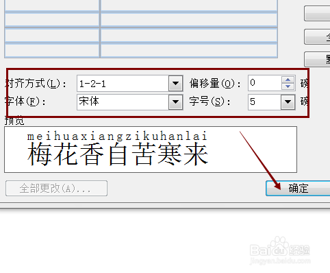 怎样在word文档中输入一段带拼音的文字