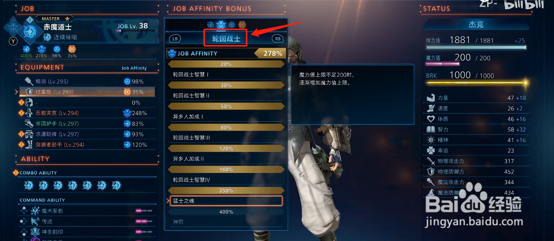 最终幻想起源无限魔法怎么配装