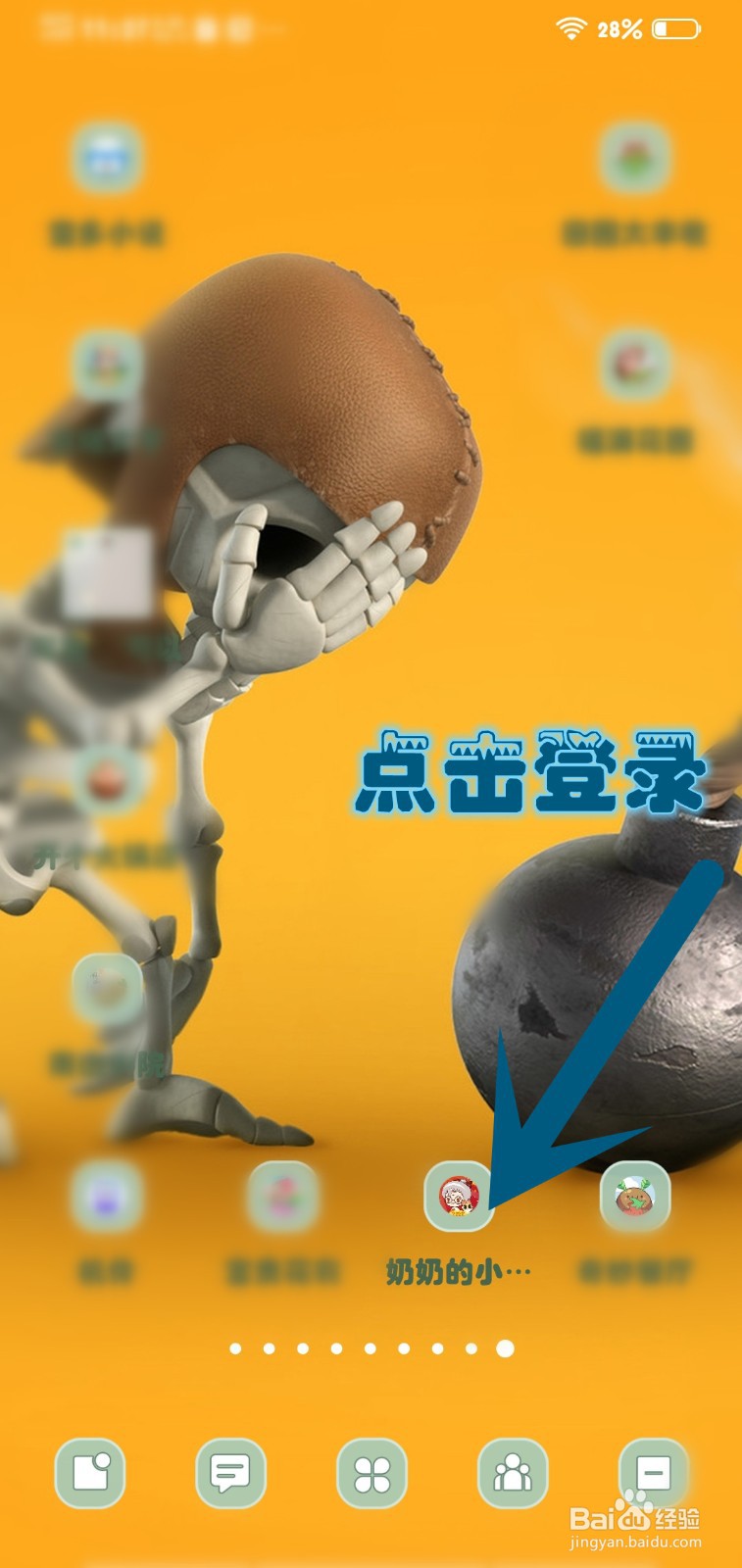 奶奶的小花圃游戏怎么解锁花坊花盆