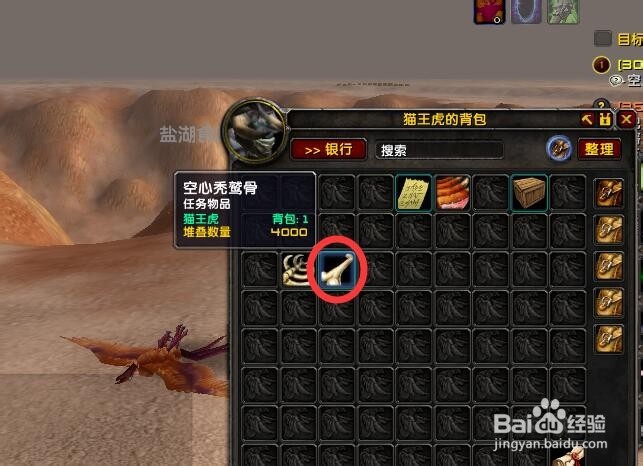 魔兽(怀旧攻略)千针石林减轻负重任务怎么做