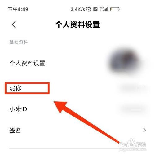 多看阅读APP的用户昵称在哪修改