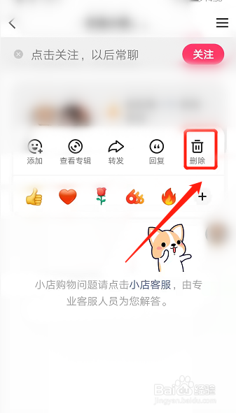 私信聊天怎么删除