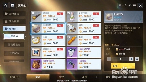 诺亚之心幻灵好感度怎么提升